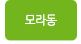 비에스공인중개사사무소모라동 