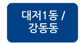 비에스공인중개사사무소 대저1동/강동동