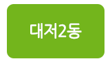 비에스공인중개사사무소 대저2동