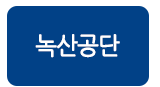 비에스공인중개사사무소 녹산공단