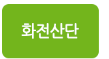 비에스공인중개사사무소 화전산단