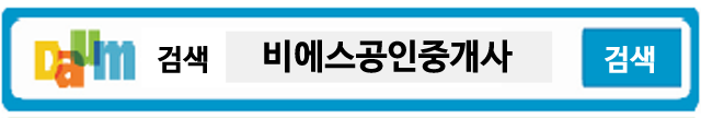 비에스공인중개사사무소 